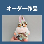 【オーダー作品】jiino89様専用ページ  チョコミント好き 旅好きナニモノ マロ
