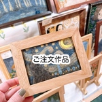 ご注文
