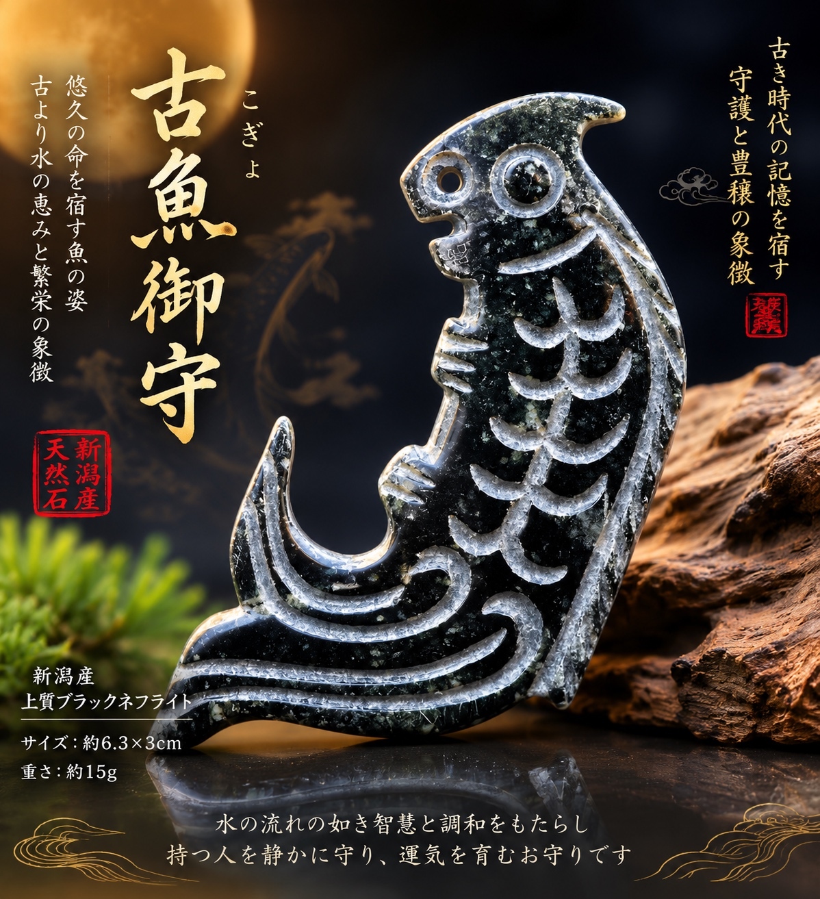 糸魚川黒翡翠 縁玉壁 - TOHZIN'S GALLERY | minne byGMOペパボ 国内