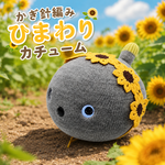NICOBO（ニコボ）のアクセサリー　 ひまわりカチューム