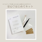 ◉ネイルチップはじめて安心キット◉