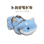 アートドール　トカゲモドキ　(ブルー)
