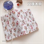 【文庫本用】FUWARI　ボタニカル　小花柄　グレー系 ブックカバー
