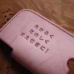 【オーダー品】 ミンティアケース / 両面刻印