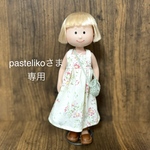 【専用】ドール服セット　ワンピースとポシェット　マドレーヌちゃん　ニコルちゃんサイズ