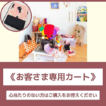 《お客さま専用カート》文庫本・名入れブックカバー◆猫 消しゴムはんこで名入れするお仕立て代込み​