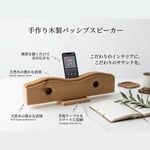 【職人手作り】木製パッシブスピーカー