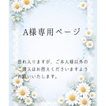 (オーダー)さざれ石とお花ビーズ スマホハンドストラップ
