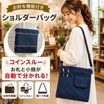 コインスルー　お財布機能付き　お財布バック　ショルダーバック　サコッシュバック　ポシェット　帆布　30番ネィビー　色変更可能