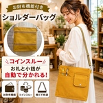 コインスルー　お財布機能付き　お財布バック　ショルダーバック　サコッシュバック　ポシェット　帆布　21番　マスタード色色変更可能
