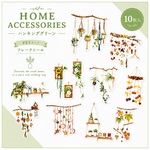 HOME ACCESSORIES PETフレークシール(ハンキンググリーン)コラージュ素材 手帳デコ インテリア 雑貨 10枚入【m】