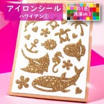 【南国】えらべる色⭐️ハワイアン②⭐️アイロンシールアイロンプリントワッペンTシャツ夏バッグアクセサリーアップリケステッカーハイビスカスワンポイントかわいいお洒落素材プルメリア海イルカリゾート耐水衣装