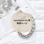 【nyankoro-ice様専用】パラコードꕤ肉球＆3連パールが大人可愛いスマホストラップ