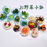 お野菜小鉢