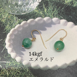 3000円→2500円【再販2】【希少】【14kgf】🍀優しいグリーンの癒し🍀エメラルドの一粒ピアス　新緑