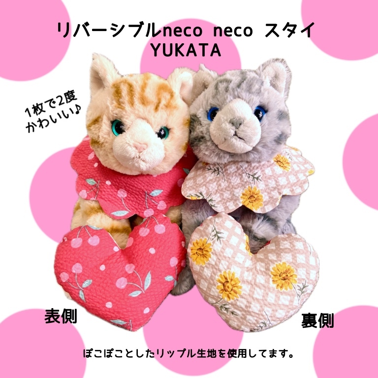 No.202　スタイ　2枚セット　猫&犬の世界 ハンドメイド リバーシブル No.202 スタイ 2枚セット 猫&犬の世界 ハンドメイド リバーシブル 浴衣