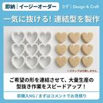 【時短できる型】一気に抜ける！大量生産・連結型 クッキー型（イージーオーダー） ※即購入NG、要事前相談