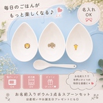 【名入れOK】離乳食が楽しくなる小皿3つ&スプーンセット 出産祝い　ハーフバースデーお祝い