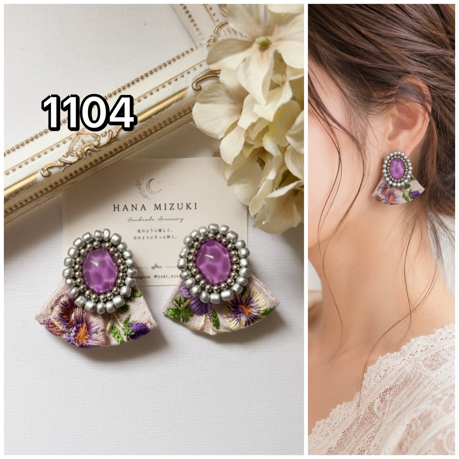 1104 インド刺繍リボン ビーズ刺繍 水面パープル❤︎ビオラ 花柄