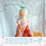 弟babyぴよちゃん🐥