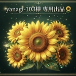 🌻【yanagi-103様専用】ひまわりイヤリング
