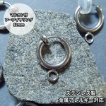 [2pcs] 外径 約12mm オール ステンレス マルカン付 フープイヤリング シルバー 無メッキ 金属アレルギー対応