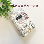 ＊Sさま専用＊お薬手帳 も入る！診察券 & 保険証 ケース　