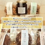 【夏季限定・特売！】苺ジャムいりません？