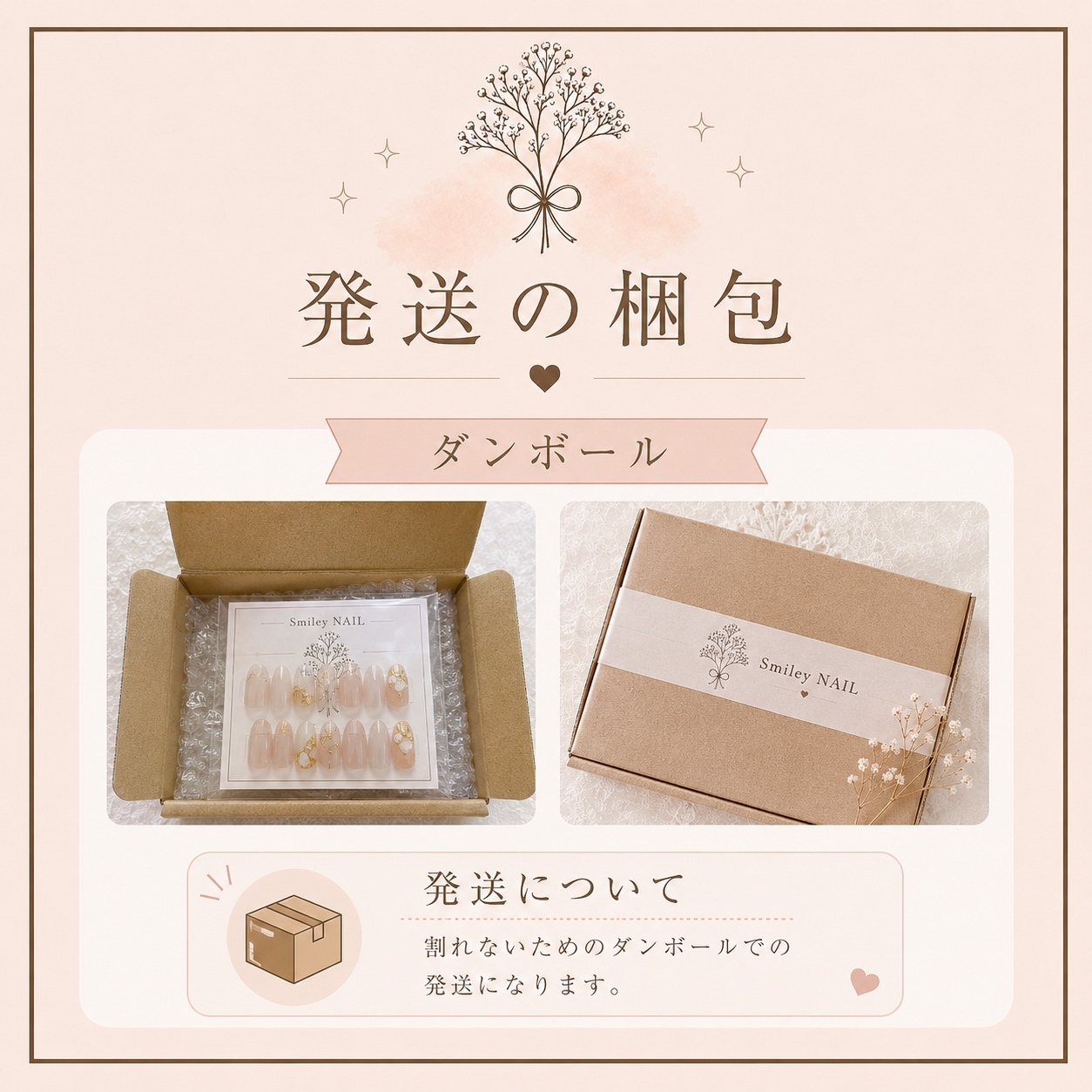 発送の梱包 ダンボール ネイルチップ - SmileyNAILGALLERY | minne