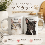 写真プリントマグカップ｜オーダーメイド名入れ対応・ペット/家族/子供・電子レンジOK・350ml イラスト  写真入り 名前入り
