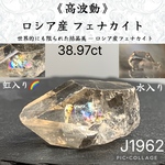 《高波動》レアな水入り！ ロシア産 フェナカイト 原石 標本 38.97ct J1962