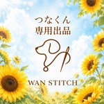 つなくん　専用出品
