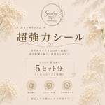 ネイルチップ 超強力 粘着シール