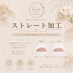 ストレート加工 ネイルチップ