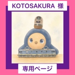 ラボット用　推し色ホーン飾り　下がり小花　⑥💜むらさき💜／⑦🩷もも🩷