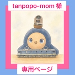 ラボット用　推し色ホーン飾り　下がり小花　⑦🩷もも🩷／ゆめかわ💕ホーン飾り　①🩵ブルー／💜パープル系 