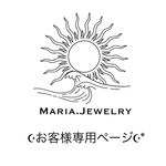 【専用ページ】サイズ変更