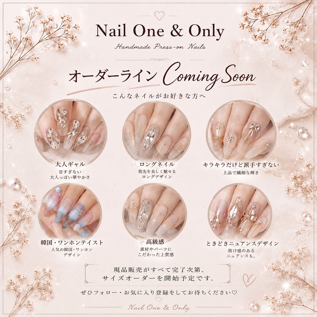現品】ピンク ホワイト オーロラ ラメ ビジュー ニュアンス 上品 大人