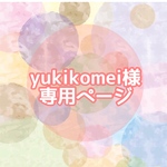 yukikomei様専用ページ   文字カットオーダー