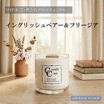 【２本芯・焚き火アロマキャンドル】イングリッシュペアー＆フリージア