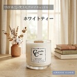 【２本芯・焚き火アロマキャンドル】ホワイトティー【ソイキャンドル】