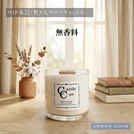 【２本芯・焚き火アロマキャンドル】無香料【ソイキャンドル】