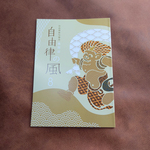自由律俳句協会機関誌『自由律の風』８号　