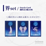 オラクルカード【龍札】＆【羽札】