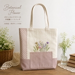 ボタニカルフラワーの手刺繍トートバッグ＊A4対応・外ポケット、Ｄカン付き