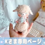 毛刈りひつじちゃん🐑💕