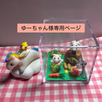 オーダー専用ページ