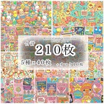 デザインペーパー 210枚セット 【Retro candy collection】