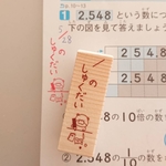 ふせんに捺せる☆【 / のしゅくだい カワウソver. はんこ ゴム印 小学生 学習スタンプ 先生スタンプ 宿題 低学年】