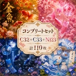 コンプリートセット【C32・C33・N123】next soon和柄オリジナル両面デザインペーパー